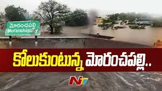 Moranchapalli Floods: వరద నుంచి కోలుకుంటున్న మోరంచపల్లి | Ntv