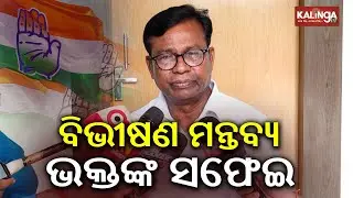 PCC President Bhakta Das clarifies on Bibhisana statement after Nuapada loss
