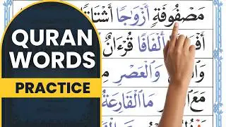 Learn Sukoon, Tanween & Madd Practice | Tajweed Support Lesson