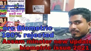 How to nrc biometric kaisa rejected karo new update 2021