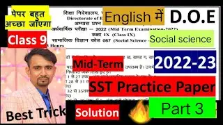 class 9 social science sample paper 2022 // class 9 sst most important question// part3/ sst paper