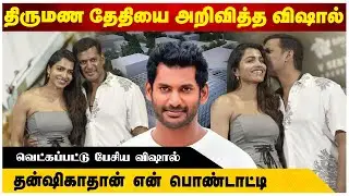 விஷால் - சாய் தன்ஷிகா Marriage Announcement at Yogi da Trailer Launch | Majestic Media