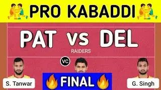 PAT vs DEL  Team, Pro Kabaddi PAT vs DEL  Prediction, PAT vs DEL Final Kabaddi Team