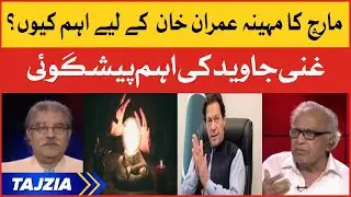 Imran Khan Latest Prediction | Ghani Javed | Tajzia with Sami Ibrahim