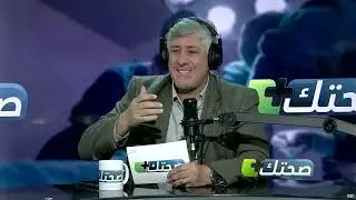 صحتك بلس 19-1-2026