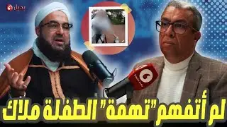 الكتاني: الشعب ينخره الفساد والرشوة والمحسوبية..وملاك لايجب أن تحرم من مدرستها