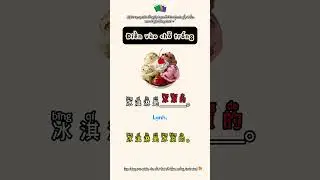 💪Luyện tập phản xạ bằng tiếng Trung  - vienbacnha.edu.vn