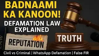 Defamation Law in India | Civil & Criminal Defamation in India | BADNAAMI KA KANOON!
