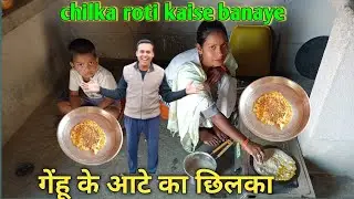 Chilka roti kaise banaye || गेंहू के आटे का छिलका || Healthy breakfast ideas || #vlog