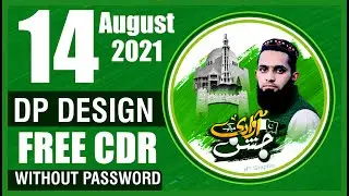 14 August DP || Latest New DP CDR || 2021 FREE CDR || HT Graphic