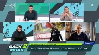 Ο Α. Σαββόπουλος για την αποχώρηση του Μόντσου και τις κινήσεις του Ρέγες για τον αντικαταστάτη του