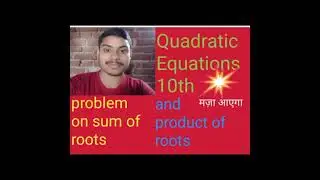 problem on sum of roots and product of roots. Quadratic Equations10th #NCERTmaths.#inandoutfacts