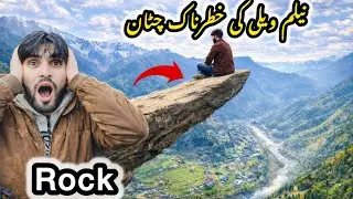 The Most Dangerous Rock in Neelum Valley AJK? | Location, Name & Journey😱