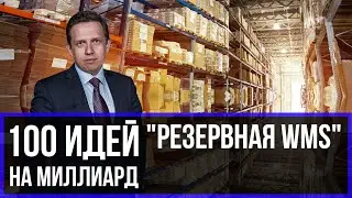 27 из 100 ИДЕЯ № 27 