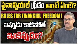 How to Acheive Financial Freedom?Financial Freedom | #financialfreedom #financialabundance| ZEE News