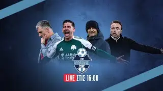 🔴LIVE για τις ΤΕΡΑΣΤΙΕΣ προκρίσεις ΠΑΟΚ & ΟΦΗ |Το χατ τρικ του Μπακασέτα πριν το ΑΕΚ - Παναθηναϊκός