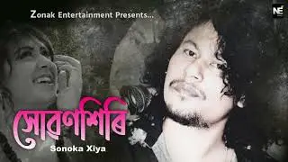 Sonoka Xiya | Xuwansiri | Pranab Nixad | Rex Boro | Assamese Modern Song