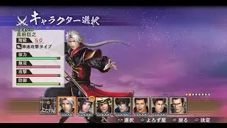 戦国無双4-Ⅱ 真田信行 レア武器 大坂の陣