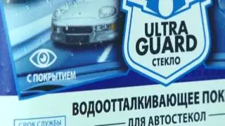 ULTRA GUARD-СТЕКЛО