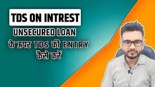 Tds & Interest Entry in Unsecured Loan | Unsecured loan Interest Calculation in tally prime