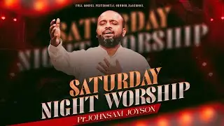 🔴SATURDAY NIGHT WORSHIP - துதி ஆராதனை | JOHNSAM JOYSON |DAVIDSAM JOYSON | FGPC NAGERCOIL