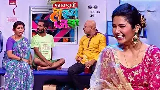 शामच्या टकल्या कडे बघून रसिका च्या अंगातली नागिन बाहेर आली | Maharashtrachi Hasya Jatra | New EP 595
