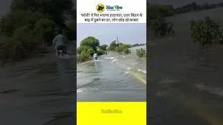 koshi nadi khagaria | koshi nadi supaul | kosi nadi saharsa | Bihar Flood | #bihar #flood #ytviral