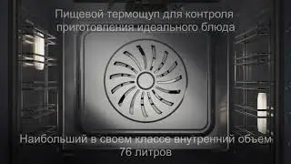 Духовой шкаф Bertazzoni Серии Professional