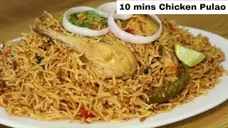 Chicken Pulao Recipe In 10 Minutes - Pressure Cooker Biryani Recipe