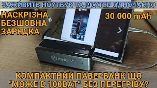 Тест та огляд: павербанк Atria WPD 160SB як ДБЖ для роутера