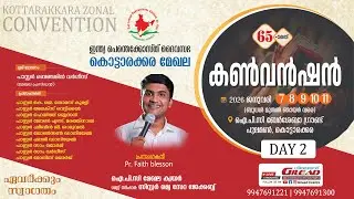 DAY 2 |  65-)മത് കൺവൻഷൻ | IPC കൊട്ടാരക്കര മേഖല | GILEAD EVENTS | 08/01/26 | 06:00 PM
