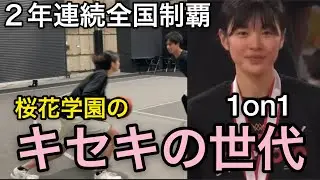 【桜花学園】女子バスケ界のカリー⁉︎ ウインター１位のバスケ美女がウマすぎると話題に！「努力」の天才 佐藤 多伽子 選手と1on1！ウインターカップ2020優勝 Basketball