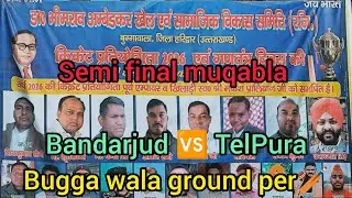 Bandarjud 🆚 telpura 🏏semi final Mukabala Buggawala ground per🏏tournament ka match🏏🏏🥎🔥