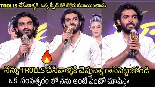 Kiran Abbavaram EXCELLENT Speech @ Rules Ranjann Pre Release Event | Neha Shetty | Filmy Hunk