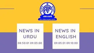 16 10 2019 Urdu News   AIR
