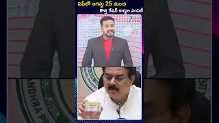 Distribution of new ration cards in AP to start from August 25 | CM Chandrababu | Zee News