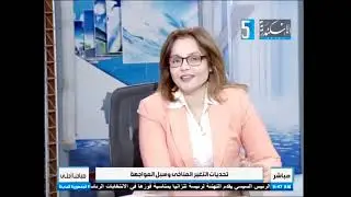 لقاء مع د أحمد حسن جلال مدرس م الجغرافيا المناخية والحديث حول فصل الشتاء في مصر 
