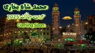 Muhammad Shah Bukhari | Dulha Shah Sabzwari | Urs Mubarak 2025 | Abu Haram Vlogs