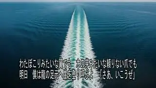 「銀の龍の背に乗って/中島みゆき　2003年」（歌詞付き）#歌ってみた　#歌みた　#中島みゆき　#Dr.コトー診療所　#ドラマ主題歌　#まるっと歌やろう　#中島みゆきカバー　#2003年
