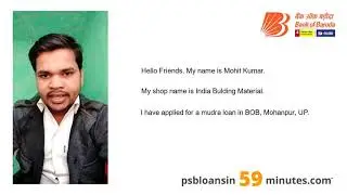 Mudra Yojana Application Form Online - BOB disbursed loan for Building Material Business - #240