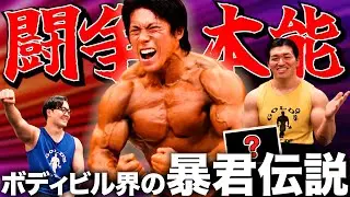 ホワイトハルク下田｜ボディビル黎明期の怪物【選手紹介】