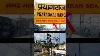 Railway station पर समुन्द्र तल से ऊंचाई का क्या मतलब होता है? Mean sea level #shorts #train