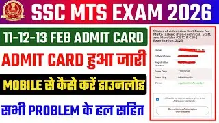 SSC MTS 11-12-13 Feb admit card 2026✅MTS admit card 2026🔥SSC MTS admit card 2026 kaise download Kare