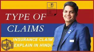 Type of insurance claims | Health insurance claims types | Insurance claim in Hindi