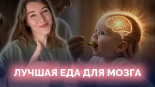 8 супер-продуктов нужны ребёнку ежедневно для иммунитета и развития