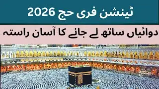 ✨ How to Carry Hajj Medicines Without Stress | Easy Tips 🕋💊 | Umrah Main Asaani