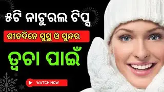Sita dine skin care odia | sita dina skin care | sita dine skin care | sita dinare skin care |