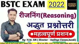 BSTC EXAM 2022|| Reasoning Test 01 || MUKESH CLASSES by H M SIR