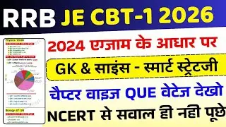 RRB JE 2025 CBT 1 GK & Science Strategy | RRB JE Exam 2026 Science & GK PYQ | Que. Weightage 