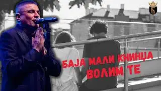 Baja mali Knindza - Volim te (Official Audio 2012)